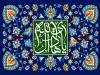 رابطه عفاف و آرامش روانی از نگاه امام هادی(ع)