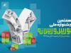 فراخوان ارسال آثار به جشنواره ملی بورس و رسانه