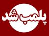 پشت صحنه قبولی‌های مشکوک آزمون آیین‌نامه رانندگی در آق‌قلا!/یک آموزشگاه رانندگی پلمب شد