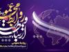 روابط عمومی، امیدآفرین و قلب تپنده ارتباط بین مردم و مسئولان
