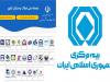 نخستین همایش سالانه اکو بیمه با محور بازطراحی صنعت بیمه برگزار می‌شود