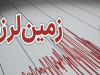 زلزله شدید این نقطه از کشور را لرزاند