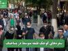 سفره‌های کوچک طبقه متوسط در پساجنگ
