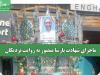ماجرای شهادت پارسا منصور به روایت نزدیکان