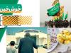 خبر خوب| «مهر مهدوی» و آزادی زندانیان به نیت امام زمان