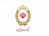 شعبه بانک ملی در باکو دوباره فعال شد