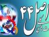 خصوصی‌سازی واقعی در ایران؛راهی پرچالش اما ضروری