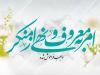 هیچ تخفیفی برای متعرضان به آمران به معروف وجود ندارد