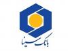 پرداخت تسهیلات تا 4 برابر میانگین حساب دارندگان دستگاه‌های POS و IPG بانک سینا تا سقف 200 میلیارد ریال