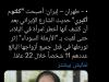 عکس بازیگر زن مشهور به‌جای کلثوم اکبری در دنیا پخش شد