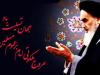 عشقی که عاقبت، ثمرش انقلاب شد