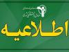 افزایش ۴۰ درصدی حقوق بازنشستگان کشوری صحت ندارد