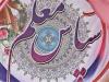۲۴ معلم نمونه کشوری چگونه انتخاب شدند؟