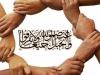 هفته وحدت تحکیم کننده میثاق‌ها و خنثی‌کننده توطئه‌ها است