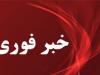 حمله رژیم صهیونیستی به مناطق مسکونی ایران