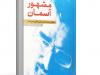 برشی از کتاب \