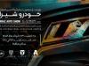 حضور آرین پارس موتور با دو برند لاماری و لاماکو در نمایشگاه خودرو شیراز