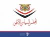 واکنش وزارت امور خارجه یمن به حملات رژیم صهیونیستی به ایران