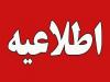 فراجا: از جابجایی موشک و تسلیحات عکس نگیرید