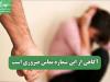 آگاهی از این شماره تماس ضروری است