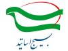 سازمان بسیج اساتید کشور: ملت ایران بهتر از هر زمانی دیگر دستان قدرت الهی را در ماندگاری جمهوری اسلامی می‌بینند