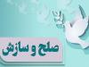 دادسرا:۱۵ محکوم به قصاص در شهریار با صلح از چوبه دار رهایی یافتند
