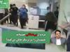 مردم از بی‌عدالتی خسته‌اند، خشم‌شان را سر پزشک خالی می‌کنند!