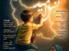 جشنواره هنری «نسل امید» در بوشهر برگزار می‌شود
