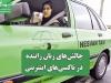 چالش‌های زنان راننده در تاکسی‌های اینترنتی
