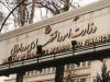 پایان بروکراسی؛ مطالبه جدی از وزیر اقتصاد آینده