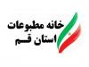 خبرنگاران راویان صادق و صیانت‌گران حقیقت‌اند