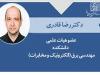 جانشین شهید هسته‌ای در دانشگاه شهیدبهشتی منصوب شد