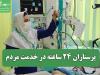 پرستاران ۲۴ ساعته در خدمت مردم؛ ۲۰۰ هزار فرشته نجات در دل بحران‌ها
