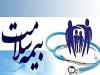 تحقق عدالت اجتماعی یکی از اهداف بنیادین بیمه سلامت است