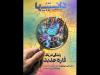 شماره دوم «دانستنی‌ها» با موضوع هوش مصنوعی منتشر شد