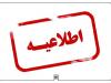 پلیس:ویدئوی درگیری با یک خانم در فضای مجازی ربطی به «اندیشه» ندارد
