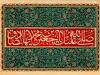 برای بردنش از خانه آتش آوردند؛ برای او که شفیع جزاست ای مردم!