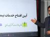 راه‌اندازی سامانه «تنظیم» به‌منظور هوشمندسازی دفاتر الکترونیک قضایی