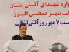 سردارآتانی: «انقلاب اسلامی» به ملت های دنیا جرات مقابله با استکبار بخشید