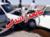 تصادف زنجیره‌ای ۴ خودرو در جاده روانسر یک کشته و ۷ مصدوم برجای گذاشت