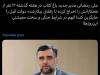 هدیه ویژه زاکانی به کارمندان باغ کتاب در شرایط پساجنگی؛ اخراج!