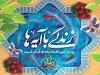 سوال روز نوزدهم «زندگی با آیه‌ها» و برندگان روز هجدهم خراسان شمالی