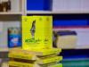 از تربیت حسینی تا خاطرات مقاومت در بازارهای جهانی