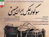 ارسال ۵۰۰ اثر به سوگواره «عکس ایران حسینی» ارومیه