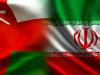 تفاهم‌نامه همکاری میان ایران و عمان در حوزه آموزش فنی‌وحرفه‌ای امضا شد