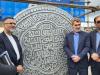 ایوبی: آمل نماد هویت تاریخی ایران است؛ بازگشت الواح تاریخی