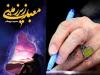  ترجمه عربی «معبد زیرزمینی» منتشر شد