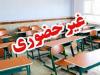 غیرحضوری شدن تمام مدارس گلستان در روزهای ۱۵ و ۱۶ آذر