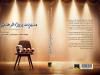 «مدیریت پروژه فرهنگی» روانه بازار کتاب شد