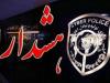 هشدار پلیس فتا درباره کلاهبرداری با هویت توریست‌های جعلی